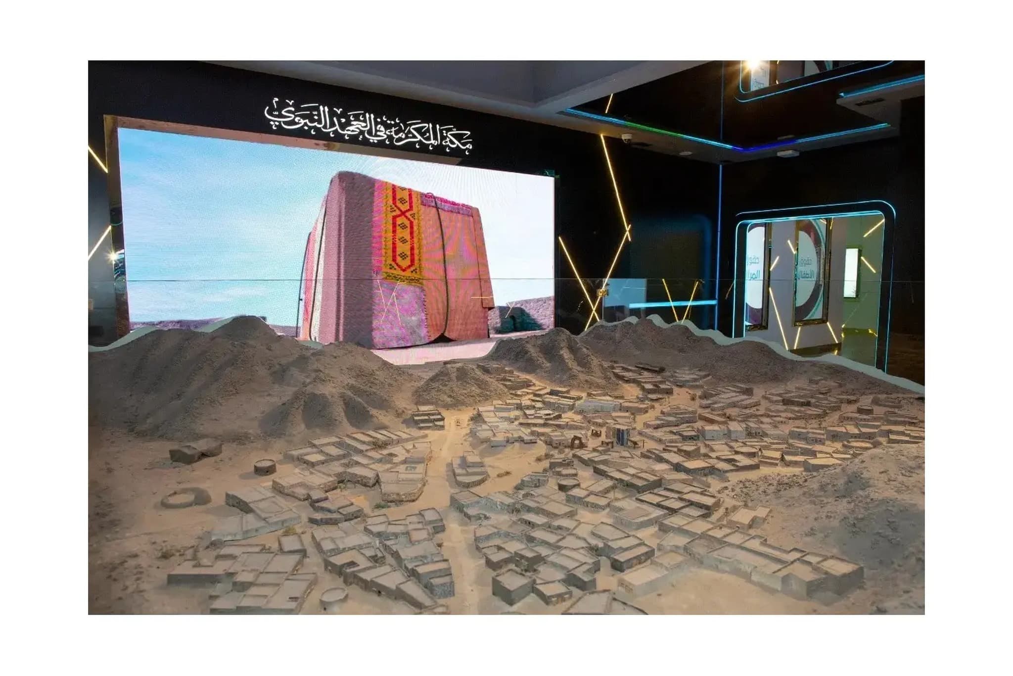 Pameran dan Museum Internasional Biografi Nabi - Madinah